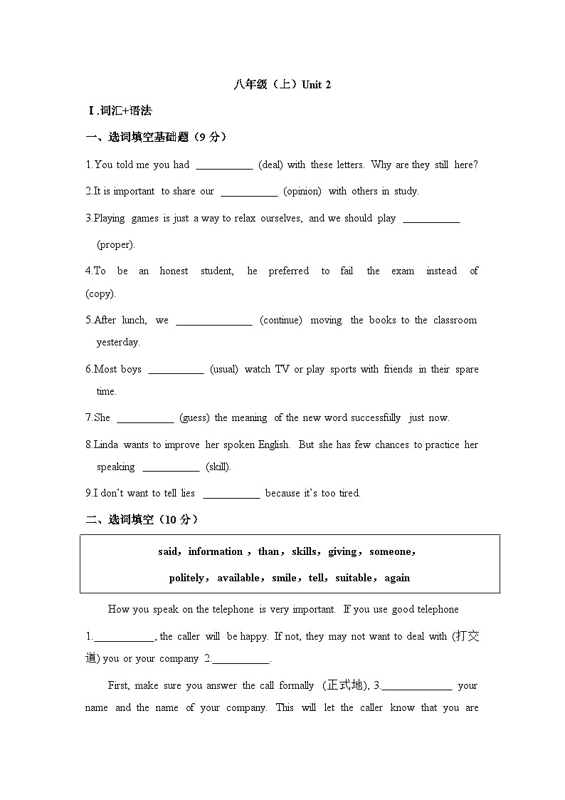 2024年鲁教版英语中考一轮复习八年级上册unit2习题01