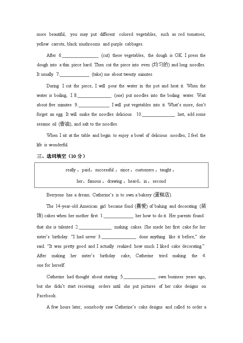 2024年鲁教版英语中考一轮复习七年级下册units3-4习题第2页