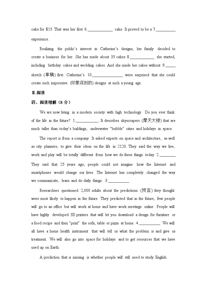 2024年鲁教版英语中考一轮复习七年级下册units3-4习题第3页