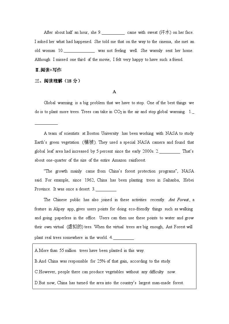 2024年鲁教版英语中考一轮复习九年级全册units7-8习题02