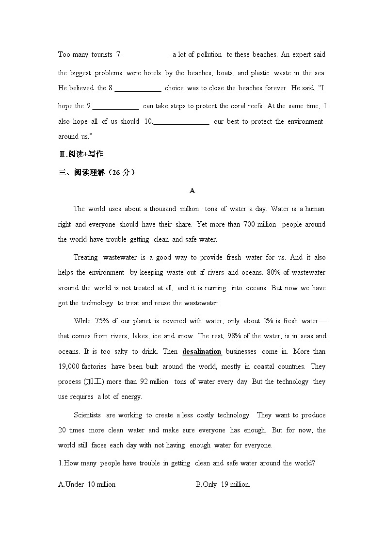 2024年鲁教版英语中考一轮复习八年级上册unit8习题第2页