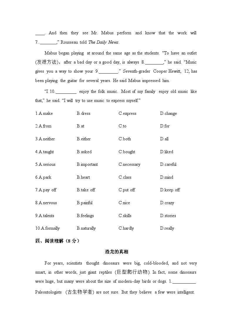 2024年鲁教版英语中考一轮复习八年级上册unit 5习题第3页