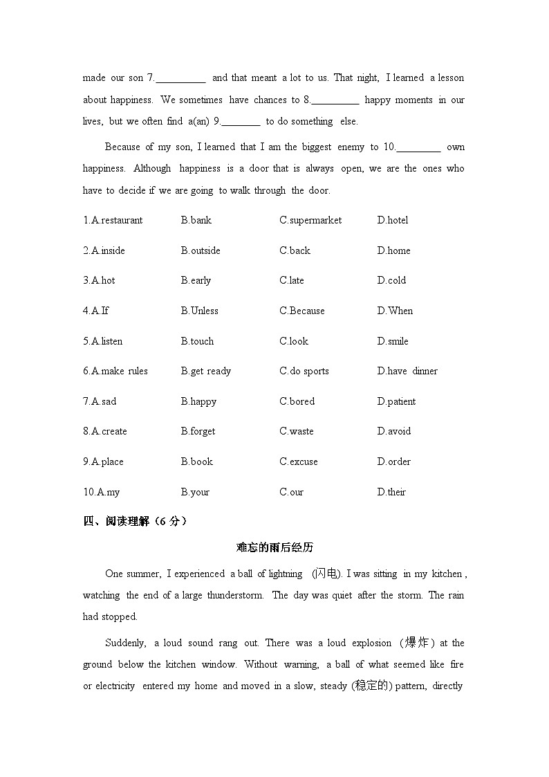 2024年鲁教版英语中考一轮复习八年级上册unit 3习题第3页
