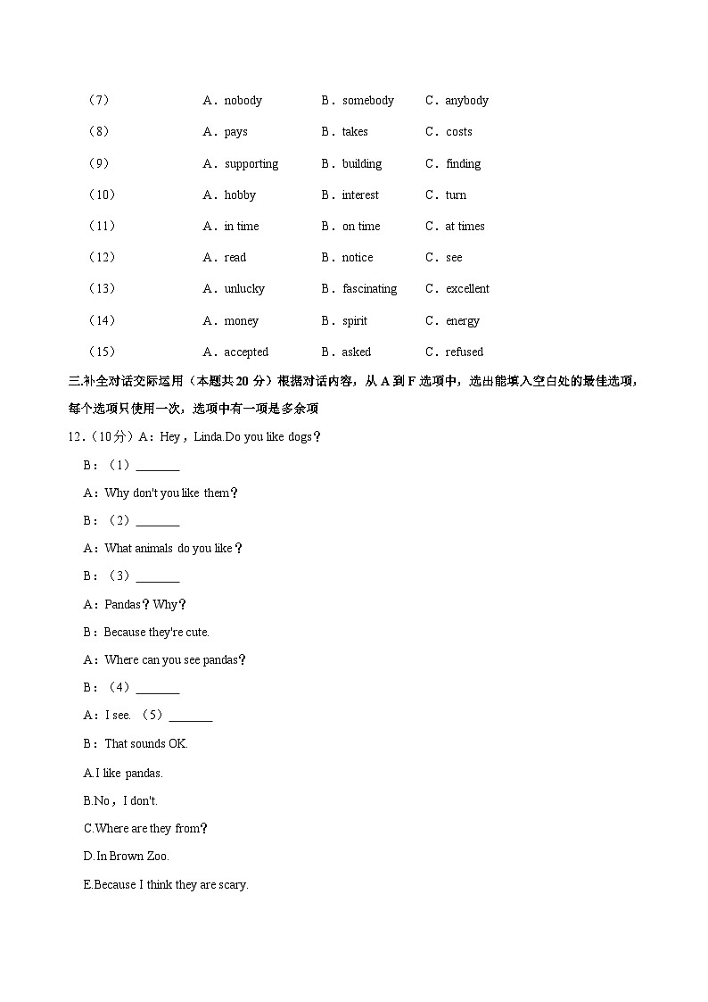 黑龙江省齐齐哈尔市龙江县部分学校2024-2025学年九年级上学期九月月考英语试题第3页