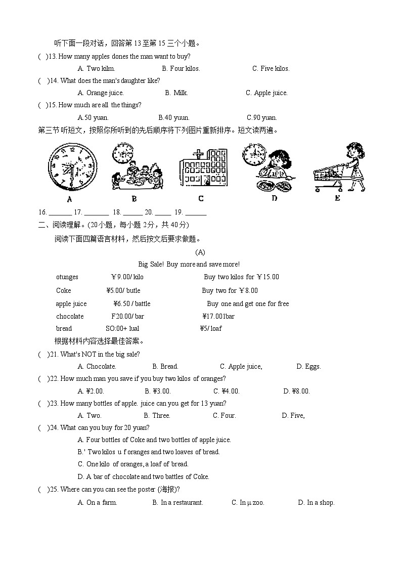 河南省漯河市临颍县2023-2024学年七年级上学期期末考试英语试题第2页
