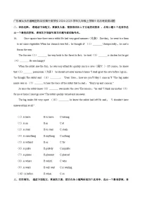 广东省汕头市潮南区陈店宏福外语学校2024-2025学年九年级上学期9月月考英语试题