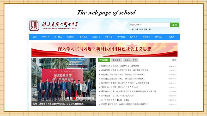 Unit 3 Our Colorful School Life Project and Review课件第4页