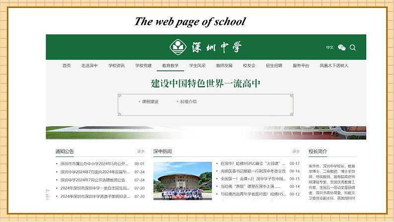 Unit 3 Our Colorful School Life Project and Review课件第5页