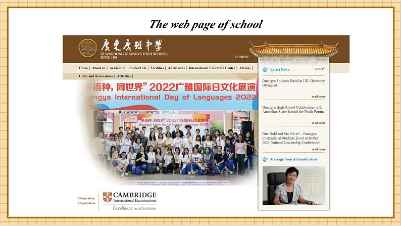Unit 3 Our Colorful School Life Project and Review课件第6页