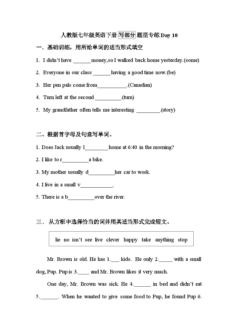 人教版七年级英语下册暑假写部分题型专练Day 10