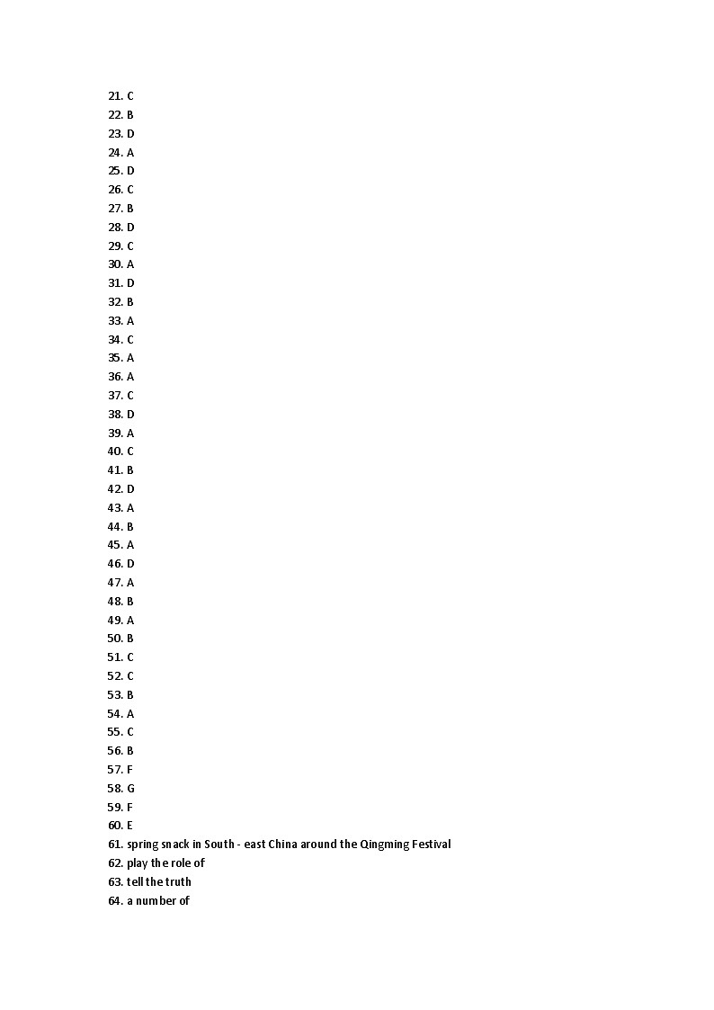 江苏省镇江市2023-2024学年上学期九年级英语期末考试题答案第1页