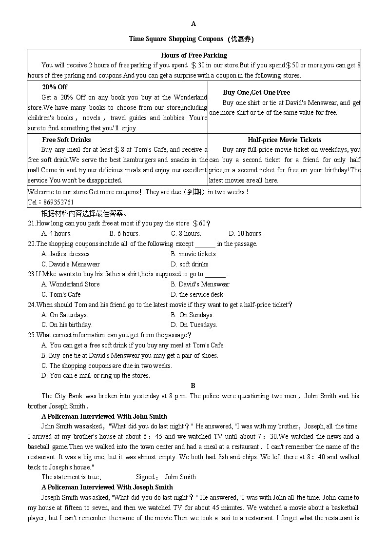 河南省郑州市2022-2023学年九年级上学期期末英语测试第2页