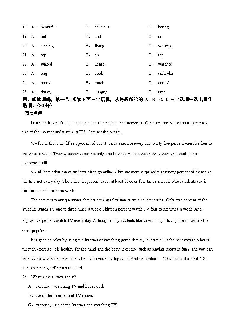 贵州省贵阳市第四十中学2023-2024学年八年级上学期期中考试英语试卷第3页