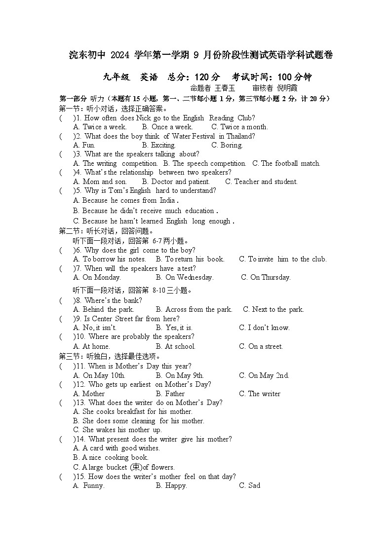试卷第1页