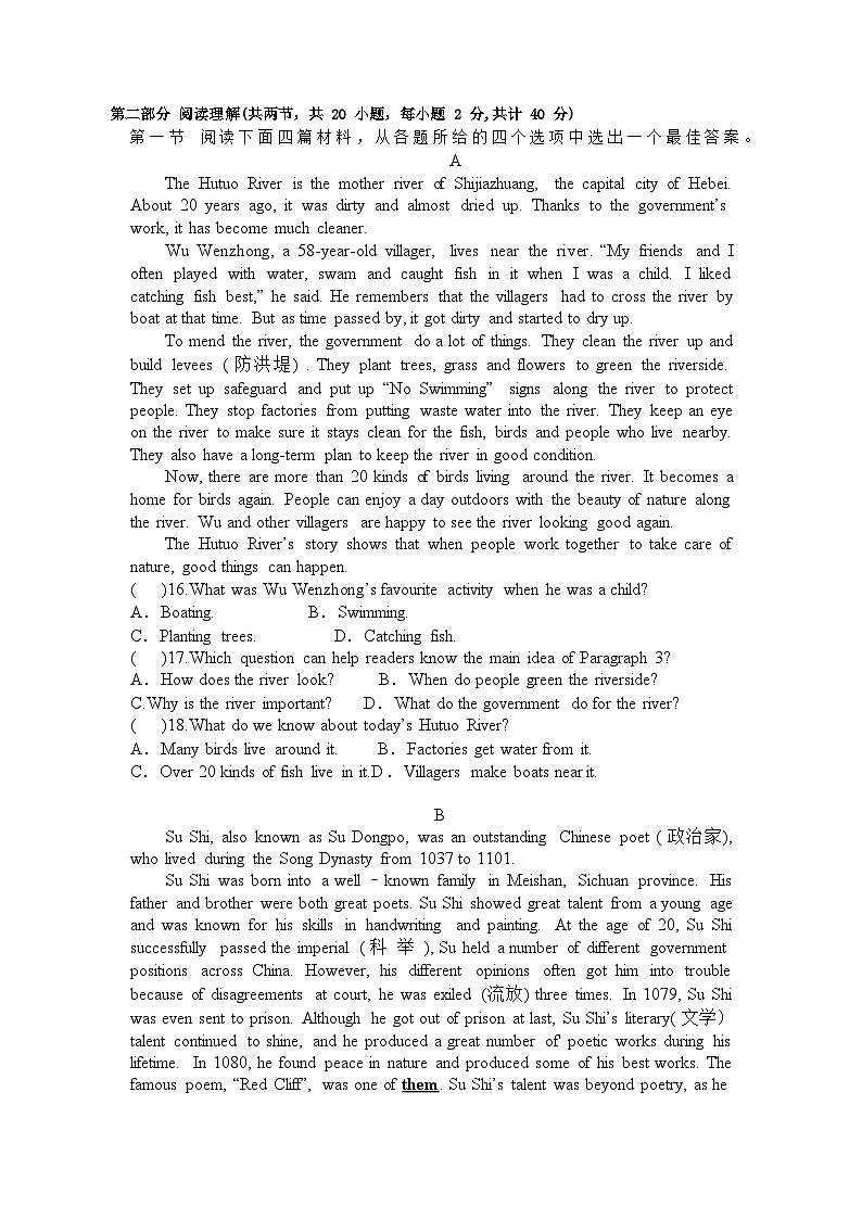 试卷第2页