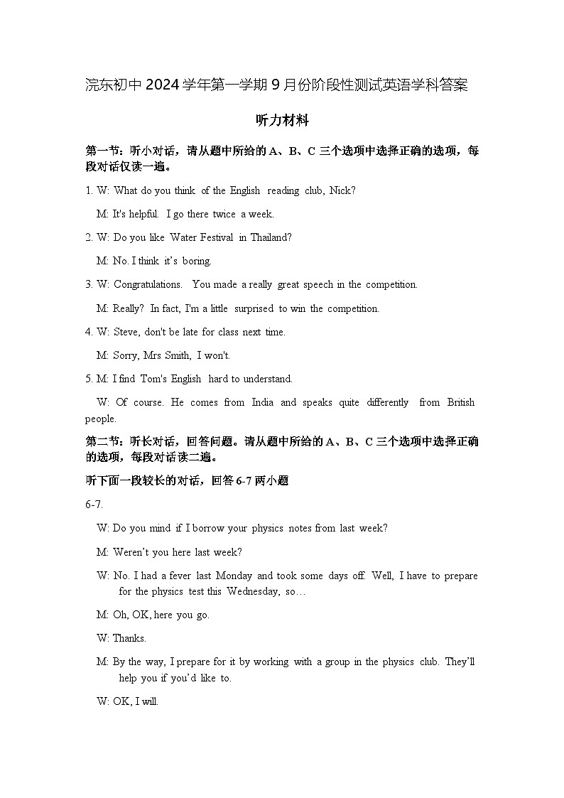 听力材料&参考答案第1页