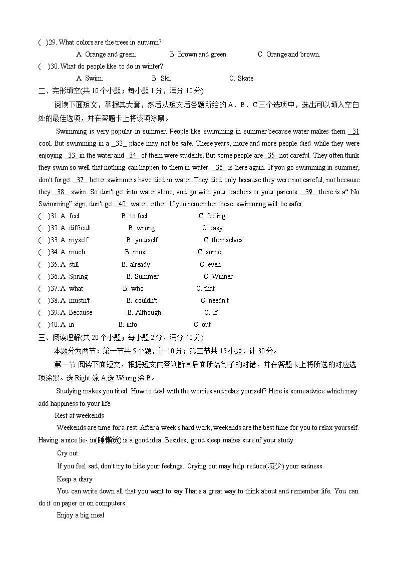 山东省聊城市莘县2021-2022学年八年级上学期期末考试英语试题第3页