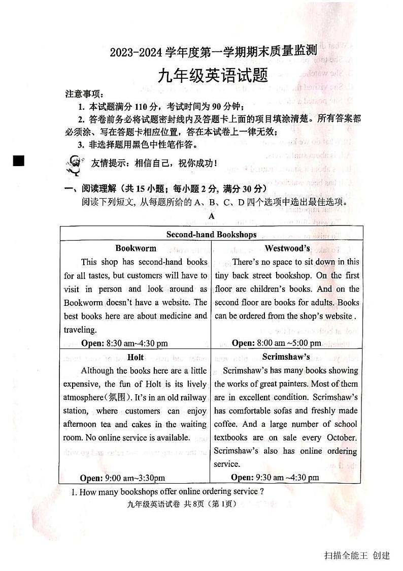 2023-2024学年山东省潍坊市寒亭区九年级(上)期末英语试卷第1页