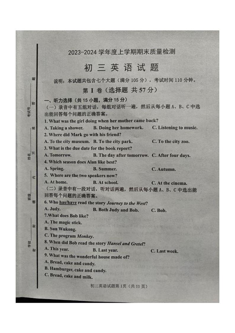 2023-2024学年山东省淄博市临淄区九年级(上)期末英语试卷(五四学制)01