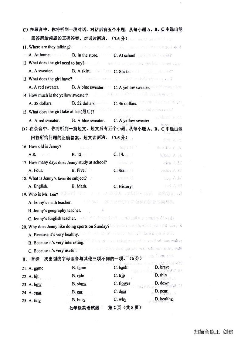 2023-2024学年山东省济南市商河县多校七年级(上)期末英语试卷第2页