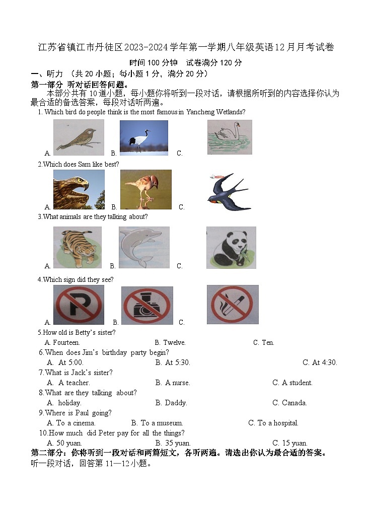 2023-2024学年江苏省镇江市丹徒区八年级(上)月考英语试卷(12月份)第1页
