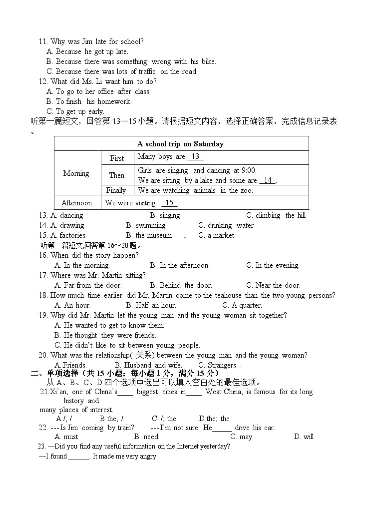 2023-2024学年江苏省镇江市丹徒区八年级(上)月考英语试卷(12月份)第2页