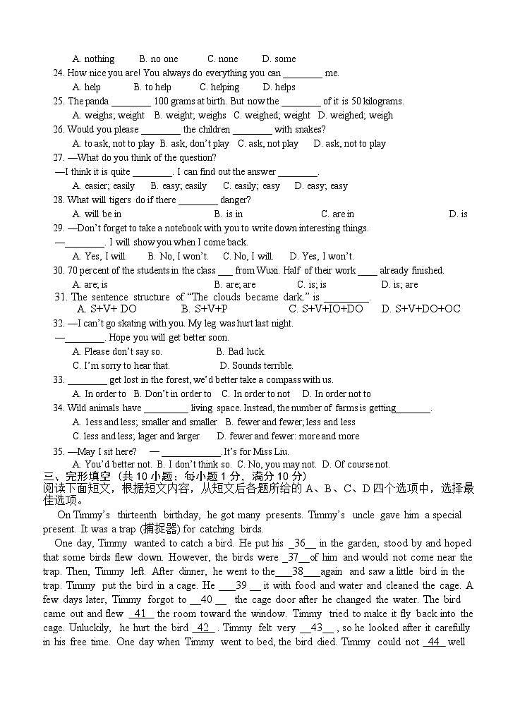 2023-2024学年江苏省镇江市丹徒区八年级(上)月考英语试卷(12月份)第3页