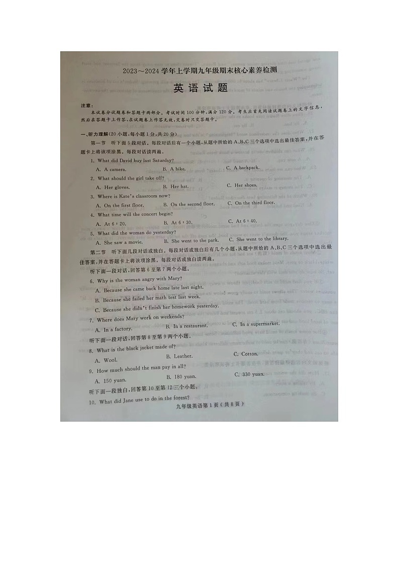 2023-2024学年河南省周口市项城市公园路学校、明仕路学校、项城二中等九年级(上)期末英语试卷第1页