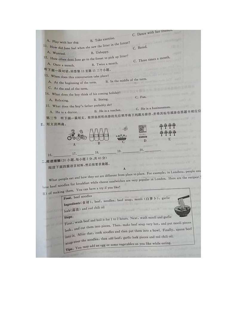 2023-2024学年河南省周口市项城市公园路学校、明仕路学校、项城二中等九年级(上)期末英语试卷第2页