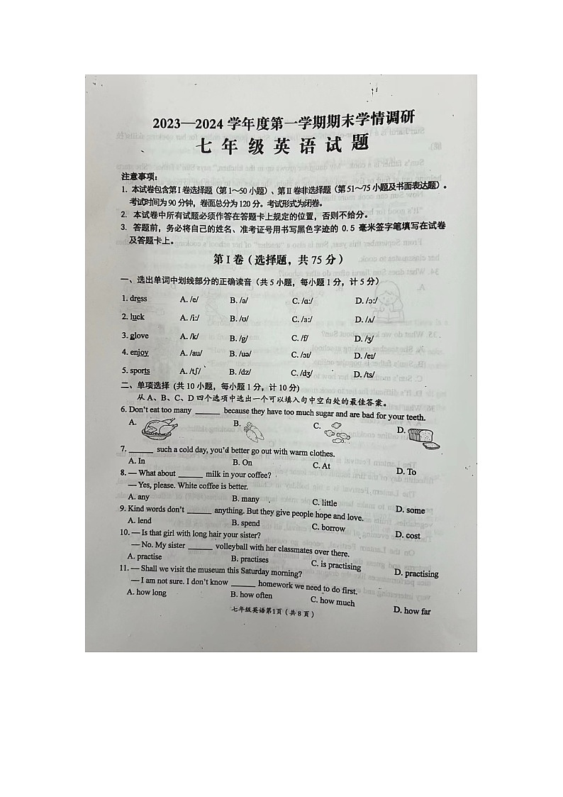 2023-2024学年江苏省盐城市建湖县七年级(上)期末英语试卷第1页