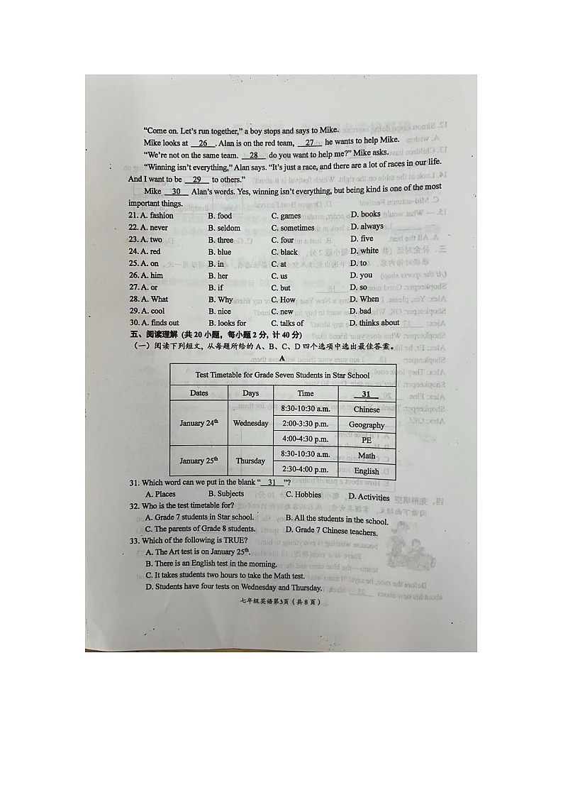 2023-2024学年江苏省盐城市建湖县七年级(上)期末英语试卷第3页