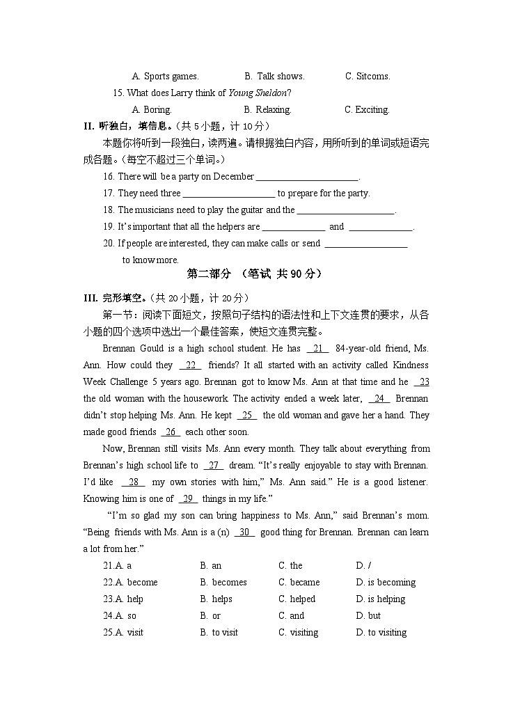 2023-2024学年陕西省宝鸡市凤翔区八年级(上)期末英语试卷第2页