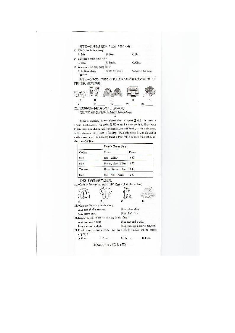 2023-2024学年河南省安阳市滑县七年级(上)期末英语试卷第2页