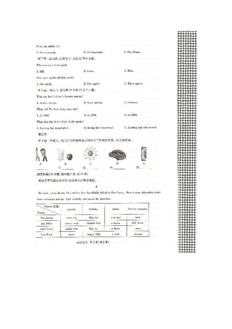 2023-2024学年河南省安阳市滑县八年级(上)期末英语试卷02