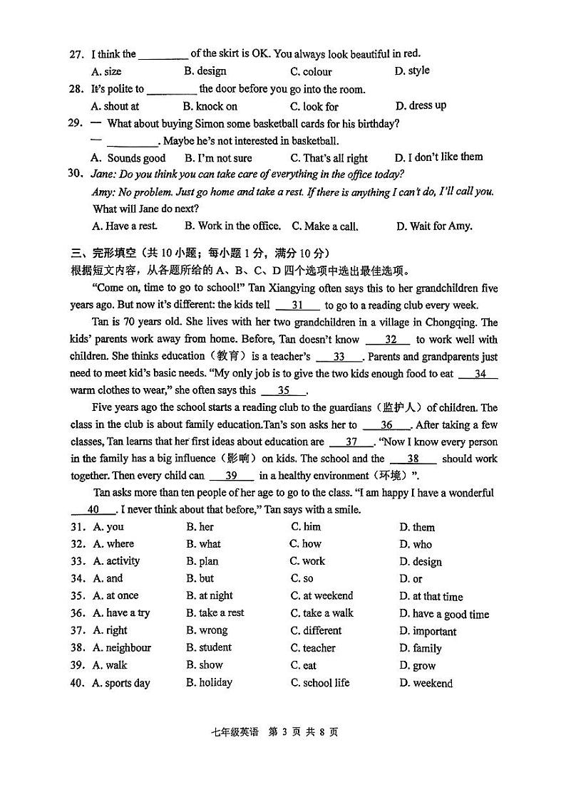 2023-2024学年江苏省徐州市鼓楼区等地七年级(上)期末英语试卷第3页
