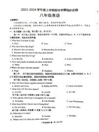 2023-2024学年河南省周口市商水县八年级（上）期末英语试卷