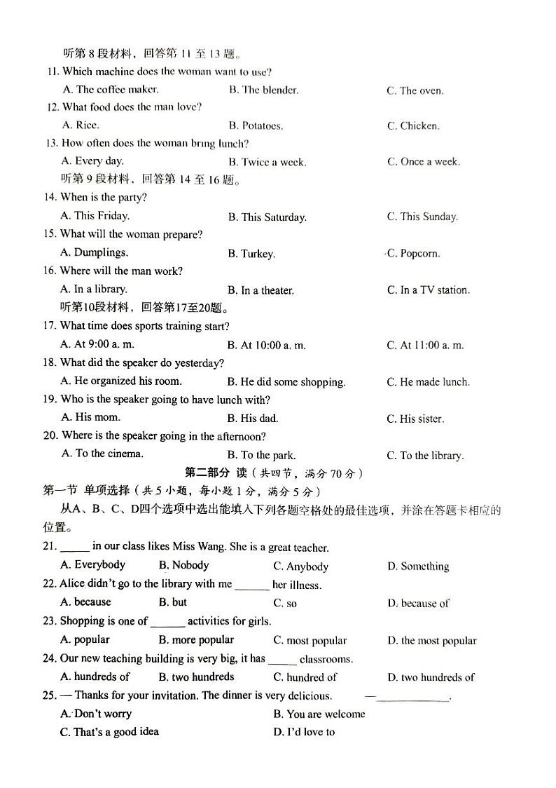 2023-2024学年四川省巴中市巴州区八年级(上)期末英语试卷02