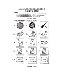 2023-2024学年湖北省黄石市七年级（上）期末英语试卷