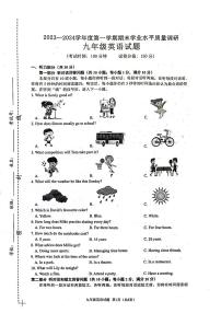 2023-2024学年江苏省连云港市九年级（上）期末英语试卷