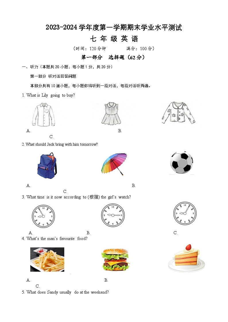 2023-2024学年江苏省泰州市靖江市七年级(上)期末英语试卷第1页