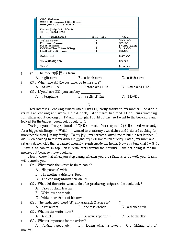 2023-2024学年湖南省张家界市永定区八年级(上)期末英语试卷第3页