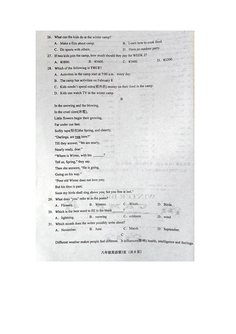 2023-2024学年江苏省盐城市阜宁县八年级(上)期末英语试卷第3页