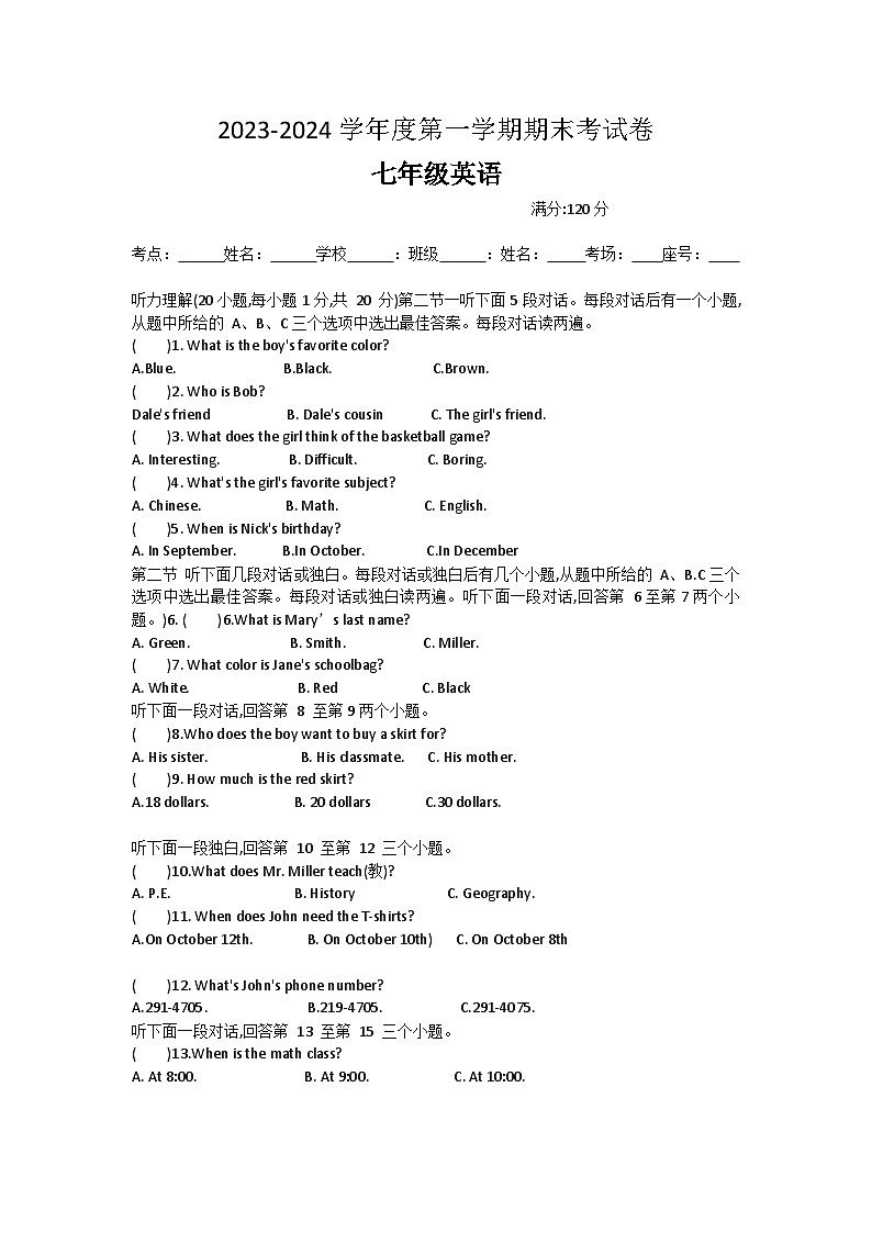 2023-2024学年河南省周口市鹿邑县七年级(上)期末英语试卷第1页