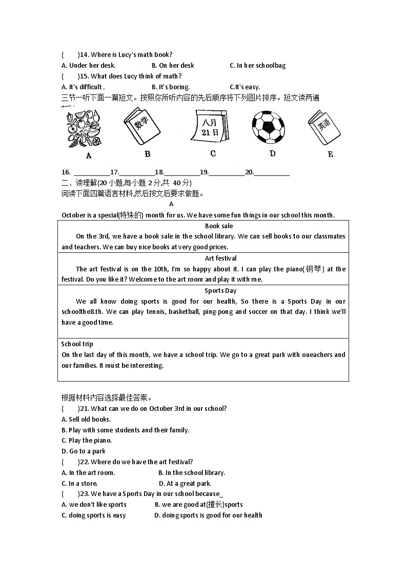 2023-2024学年河南省周口市鹿邑县七年级(上)期末英语试卷第2页