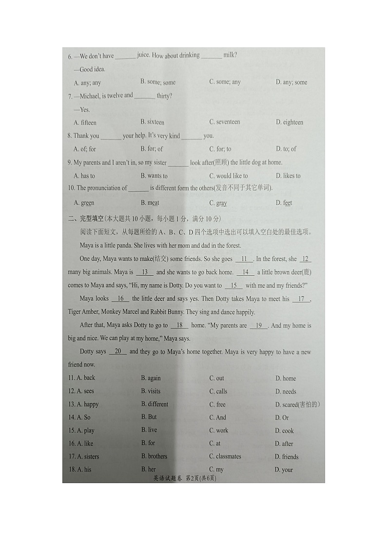 2023-2024学年湖北省恩施州恩施市七年级(上)期末英语试卷第2页