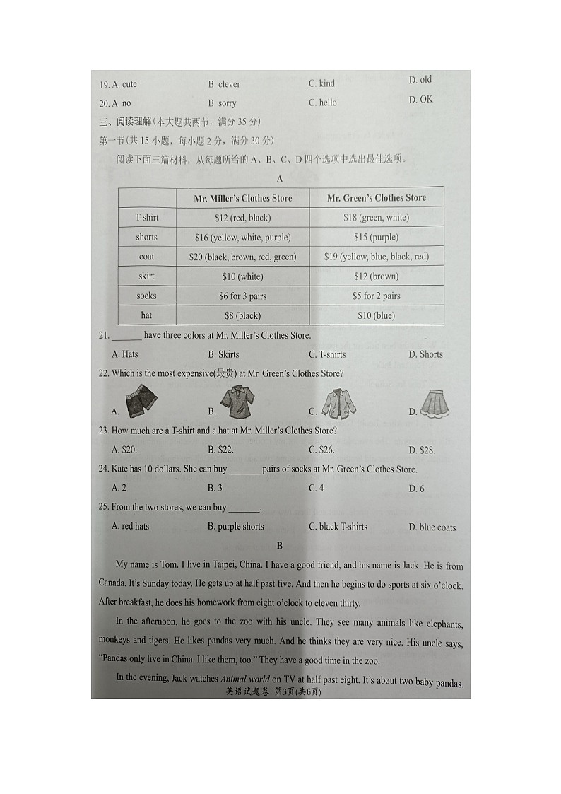 2023-2024学年湖北省恩施州恩施市七年级(上)期末英语试卷第3页