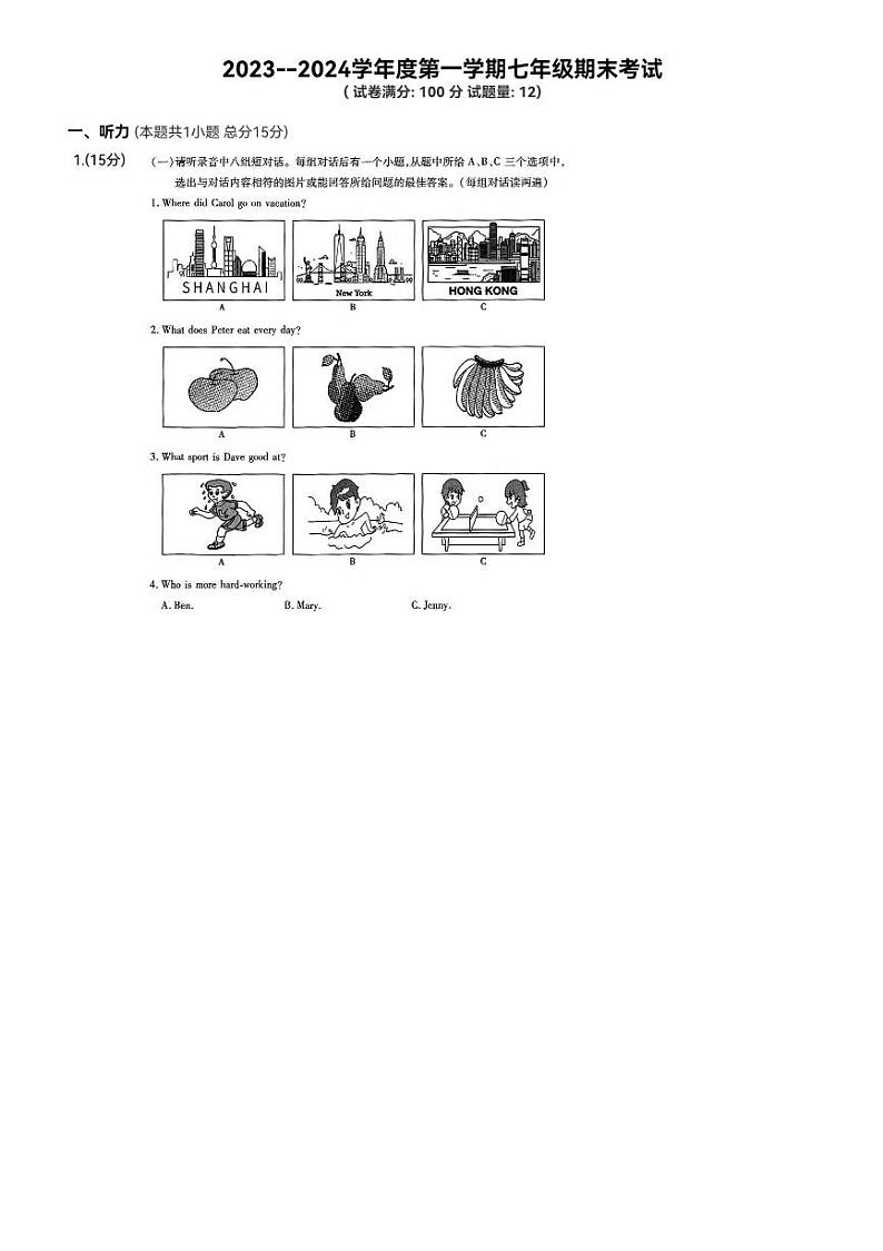 2023-2024学年山东省济宁十三中七年级(上)期末英语试卷第1页