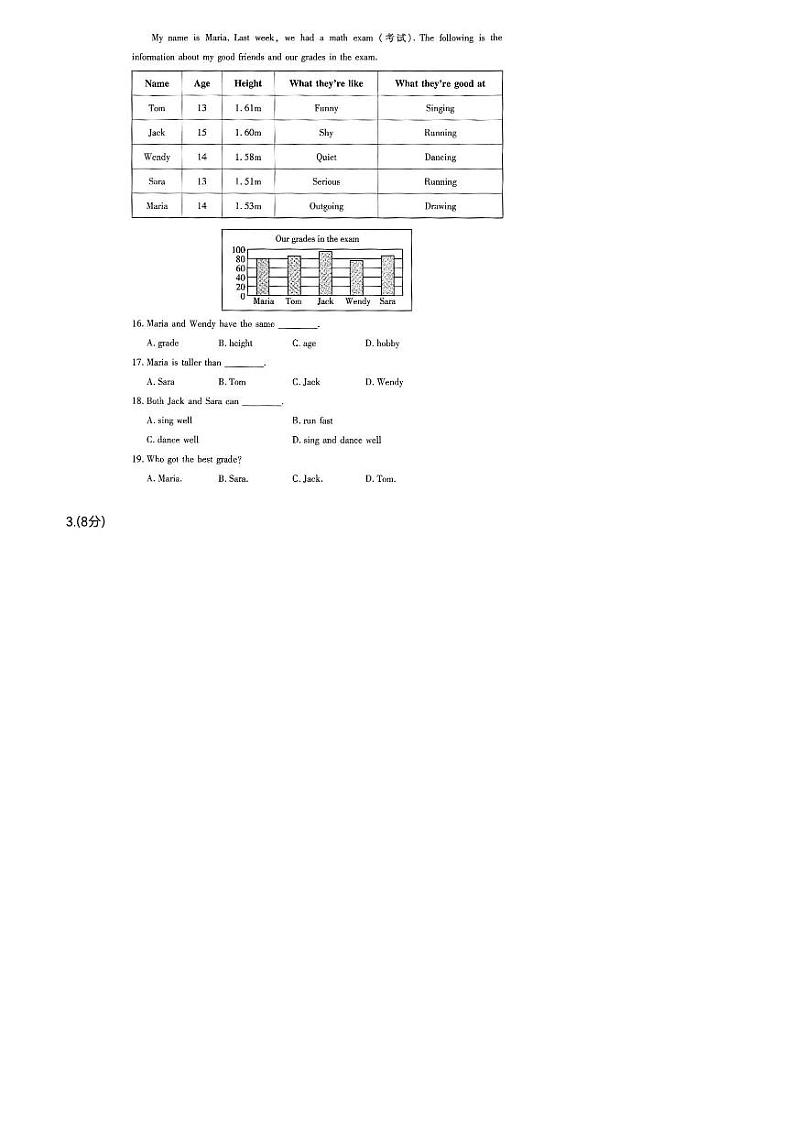 2023-2024学年山东省济宁十三中七年级(上)期末英语试卷第3页