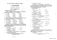 2023-2024学年山东省聊城市莘县七年级（上）期末英语试卷