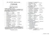 2023-2024学年山东省聊城市高唐县八年级（上）期末英语试卷